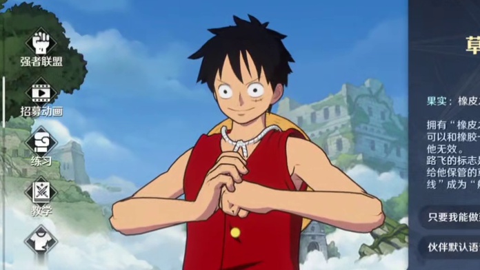 为庆祝航海王动画复播！官方决定与壮志雄心联动！ #航海王壮志雄心 #航海王壮志雄心创作者团