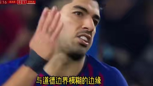 足球世界里最温柔的告别 