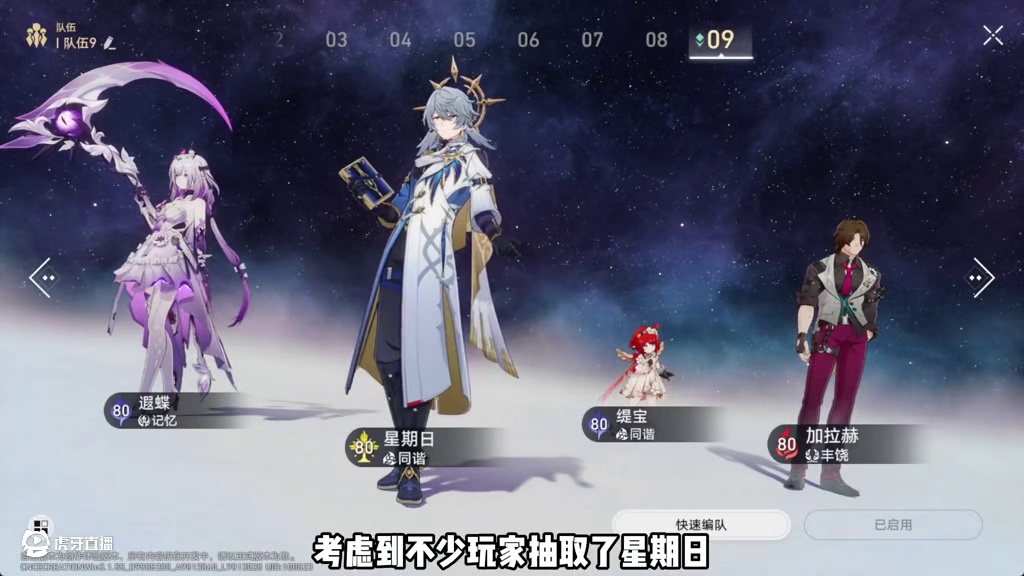 遐蝶三种主流配队应该怎么玩，队员应该怎么培养？#崩坏星穹铁道 #门扉之启王座之终 #你蝶来了 #走过