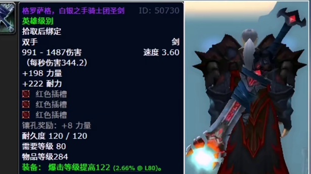 魔兽世界：WLK四阶段最强的284武器，99%玩家仰望存在！ #魔兽世界 #巫妖王之怒 #魔兽世界怀