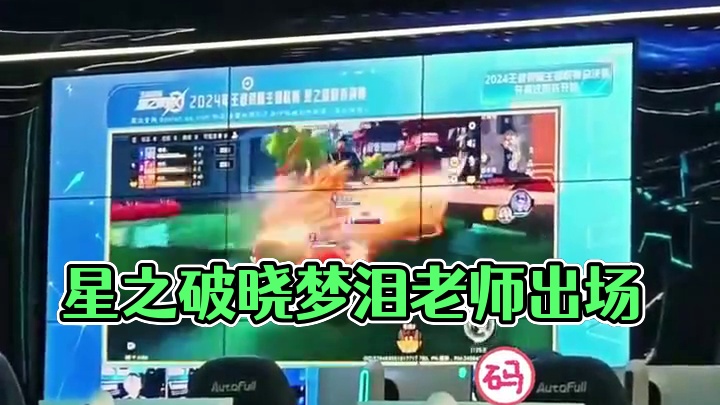 #星之破晓#线下活动#宣发
星之破晓的身影，出现在我市中心！这期好像是和梦泪老师打的吧，阿离也有上场