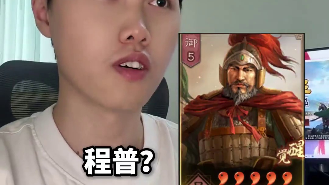 “我见过很多天才，但他们都叫我天才。” #三战创作者计划 #三国志战略版 #游戏日常分享 #三战实拍