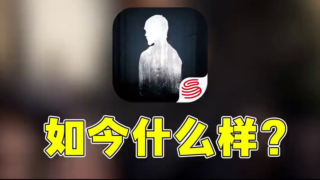 明日之后更新硬核生存服，如今还能玩吗？ #明日之后 #明日之后7日不死挑战 #游戏 #手游