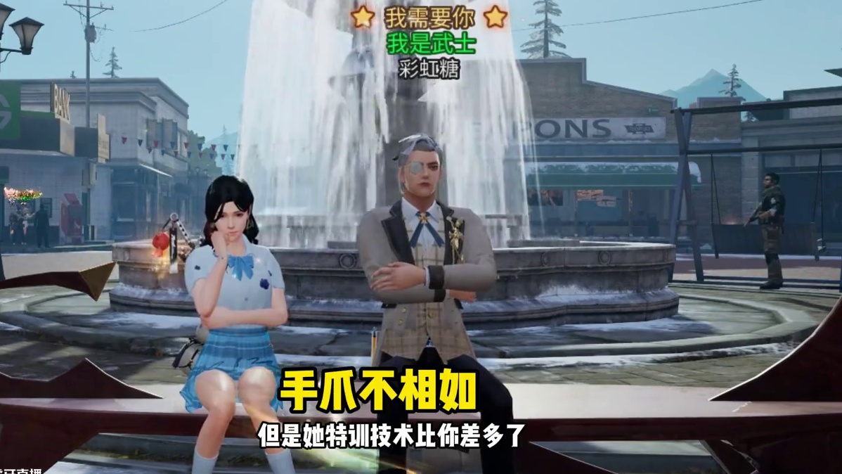 上山采蘼芜明日版 #明日之后 #明日之后赚金计划