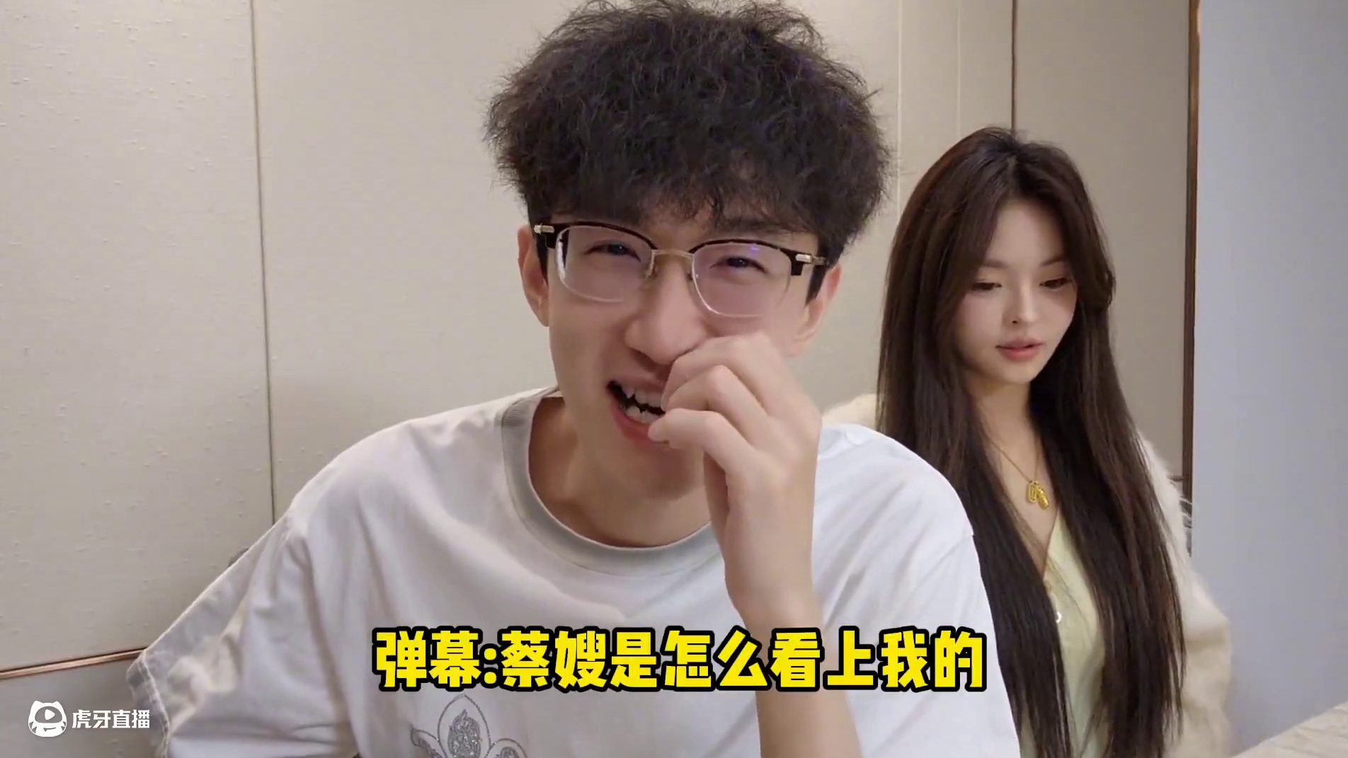 蔡嫂是怎么看上蔡哥的？ 