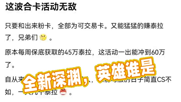 #dnf手游全新深渊