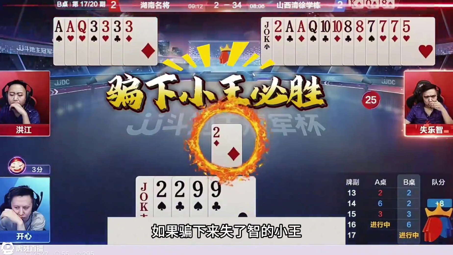 斗地主：万人敬仰噩梦级翻盘局！掘开疯狂点赞！阿酒看完傻眼了 斗地主：万人敬仰噩梦级翻盘局！掘开疯狂点