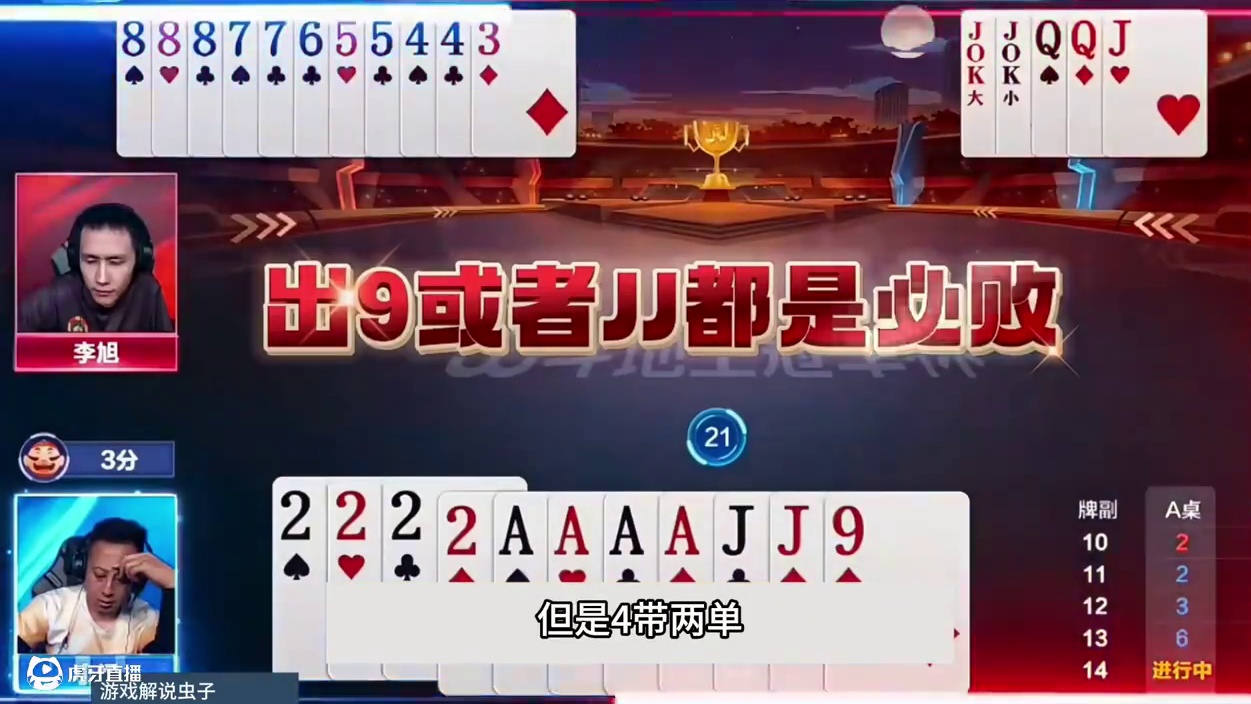 斗地主：顶级三炮冤家牌贪炸局！掘开看完落泪！阿酒看完目瞪口呆 斗地主：顶级三炮冤家牌贪炸局！掘开看完