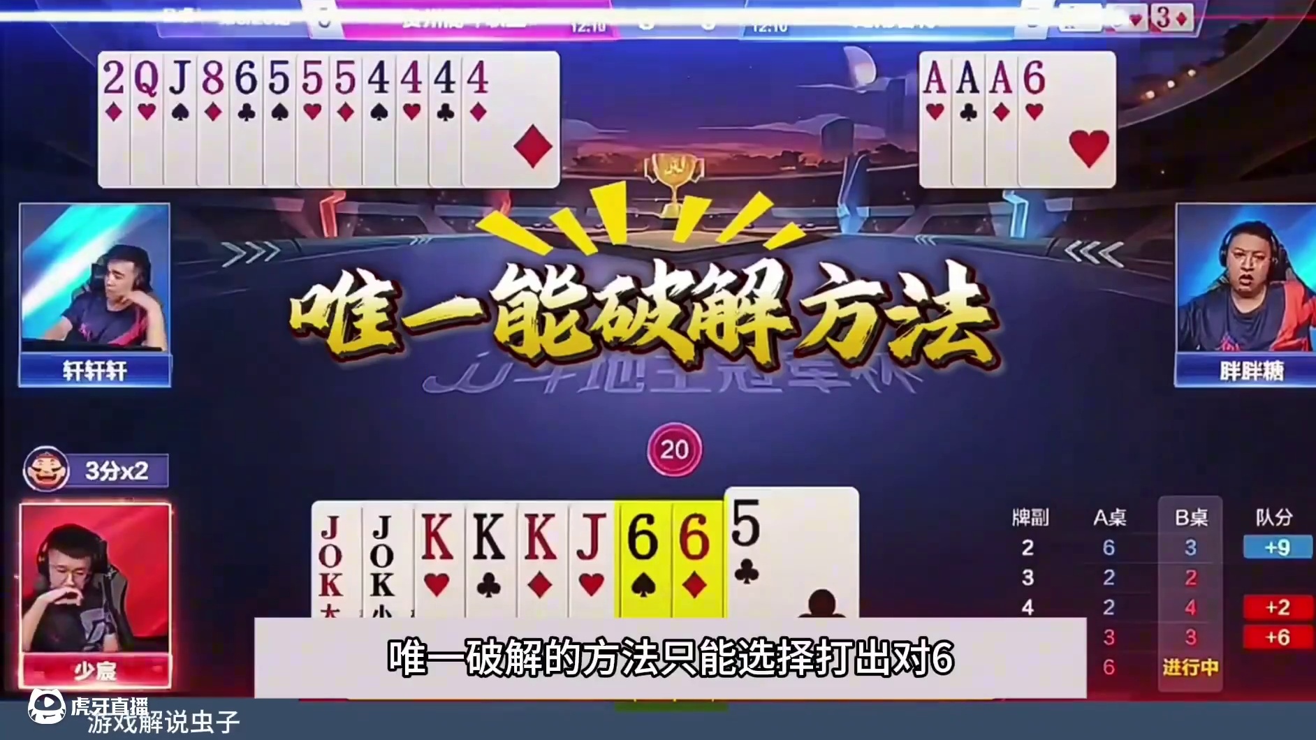 斗地主：开局怒放灾难级大绝招！掘开吓出冷汗！阿酒看完心服口服 斗地主：开局怒放灾难级大绝招！掘开吓出