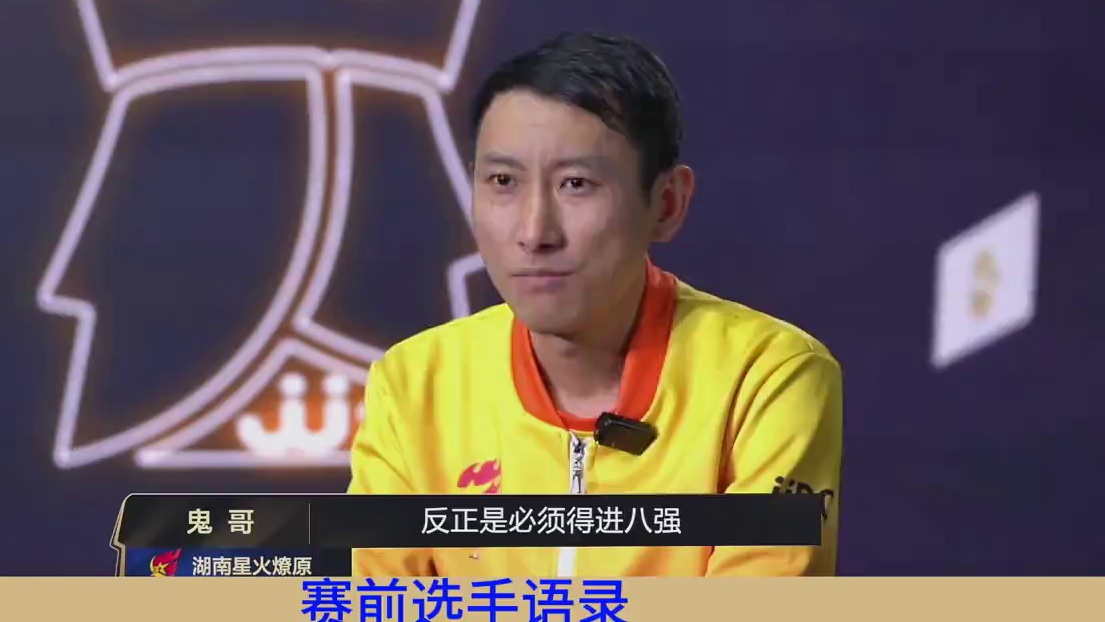 S7春季赛B组，山西清徐学栋4:1湖南星火燎原，晋级8强，名场面集锦#jj斗地主
