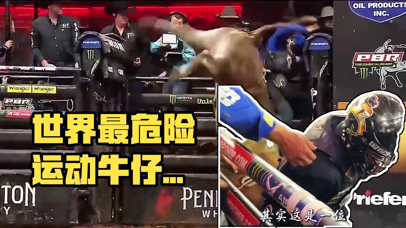 世界上最危险的运动死亡8秒 给你年薪百万你敢去尝试吗#万万没想到 #外国人真会玩 #离谱 #网友神评