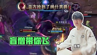 盲僧狗都不... #igvsfpx #lpl