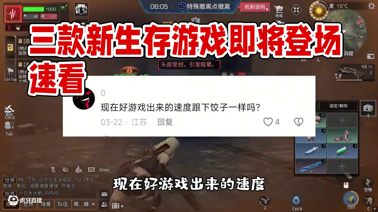 25年即将新出的3款生存游戏！ #七日世界 #荒野起源 #荒原曙光