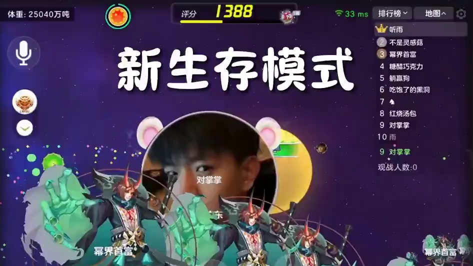 ##球球大作战 ##球球大作战闪击战