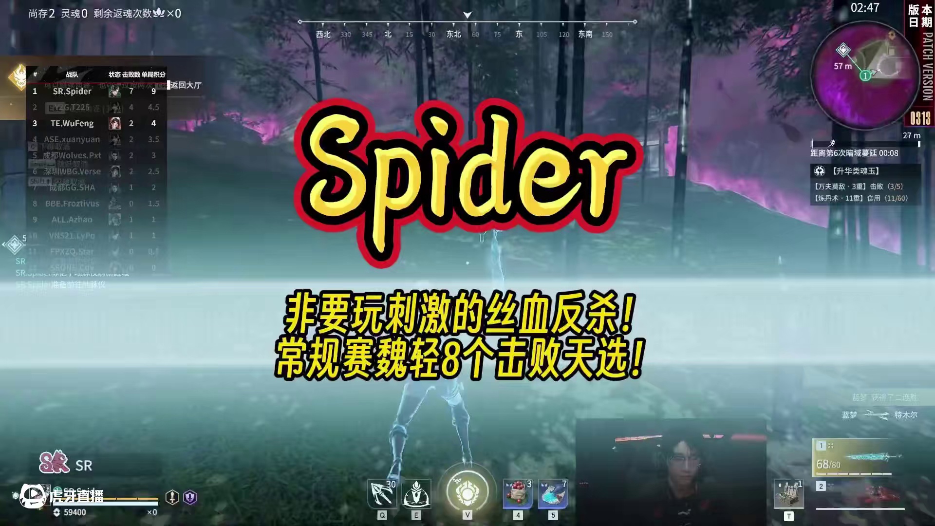 Spider非要玩刺激的丝血反杀剧情！常规赛魏轻8个击败天选！ #nbpl #2025nbpl春季赛