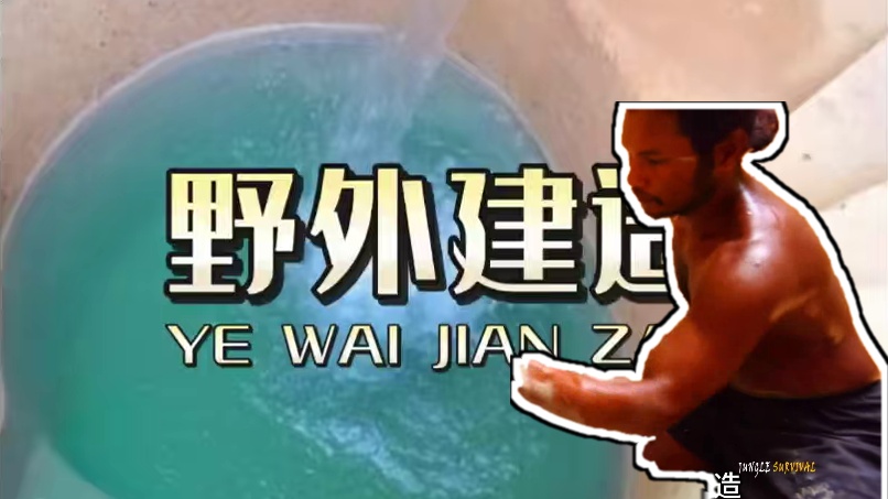 睡前刷到这条视频那你可又掏上了 #庇护所建造 #野外生存 #荒野建造