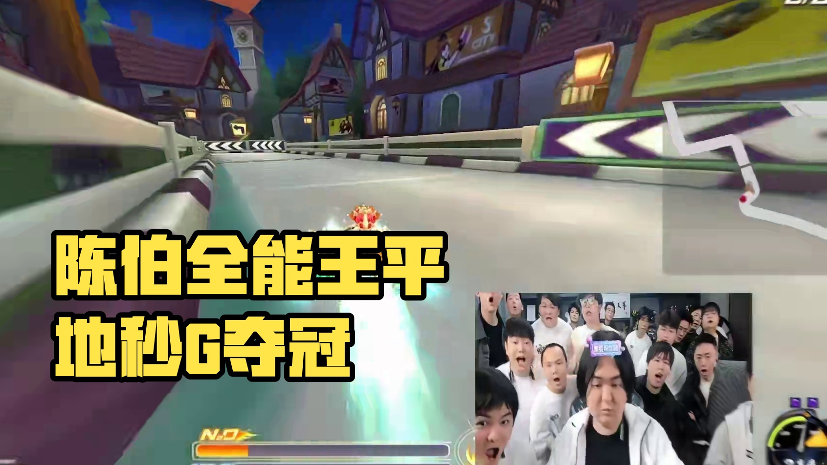 拿下拿下 周赛第一天冠军 #陈伯全能王 #内容启发搜索