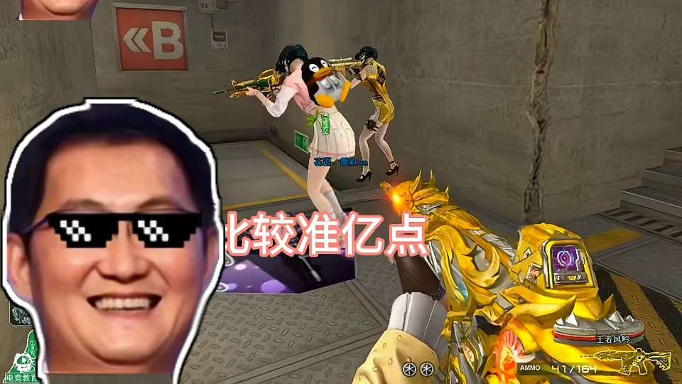 先看队友实力怎么样我在冲锋