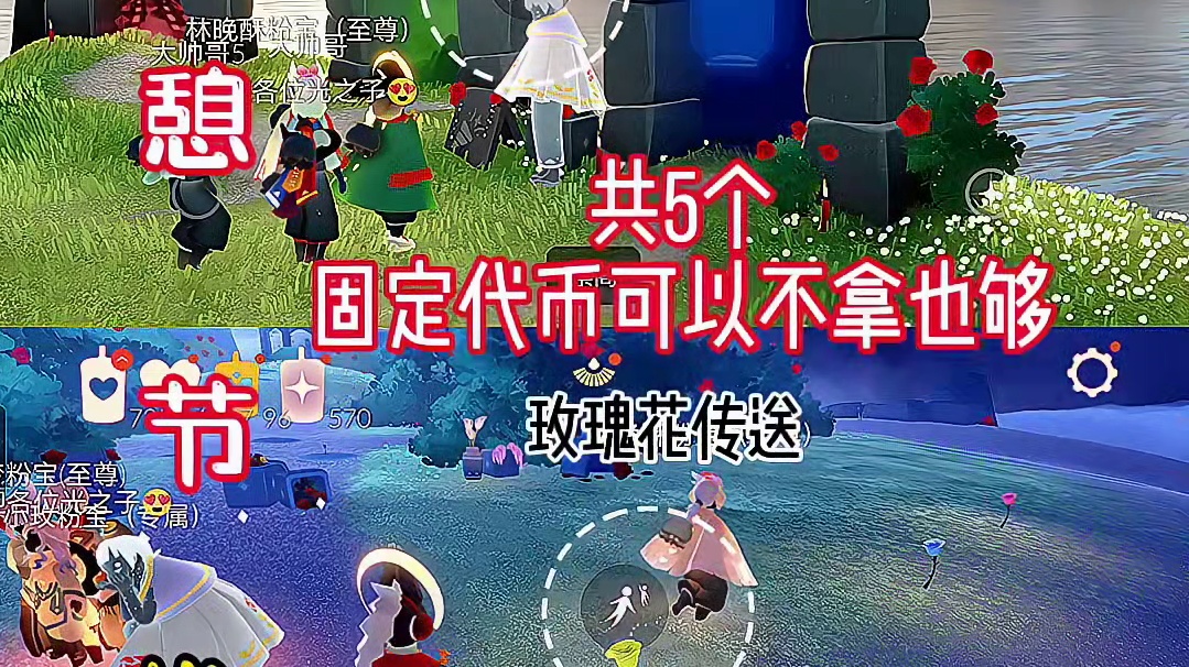 光遇4月6日彩染季每日任务攻略及花憩节代币位置攻略