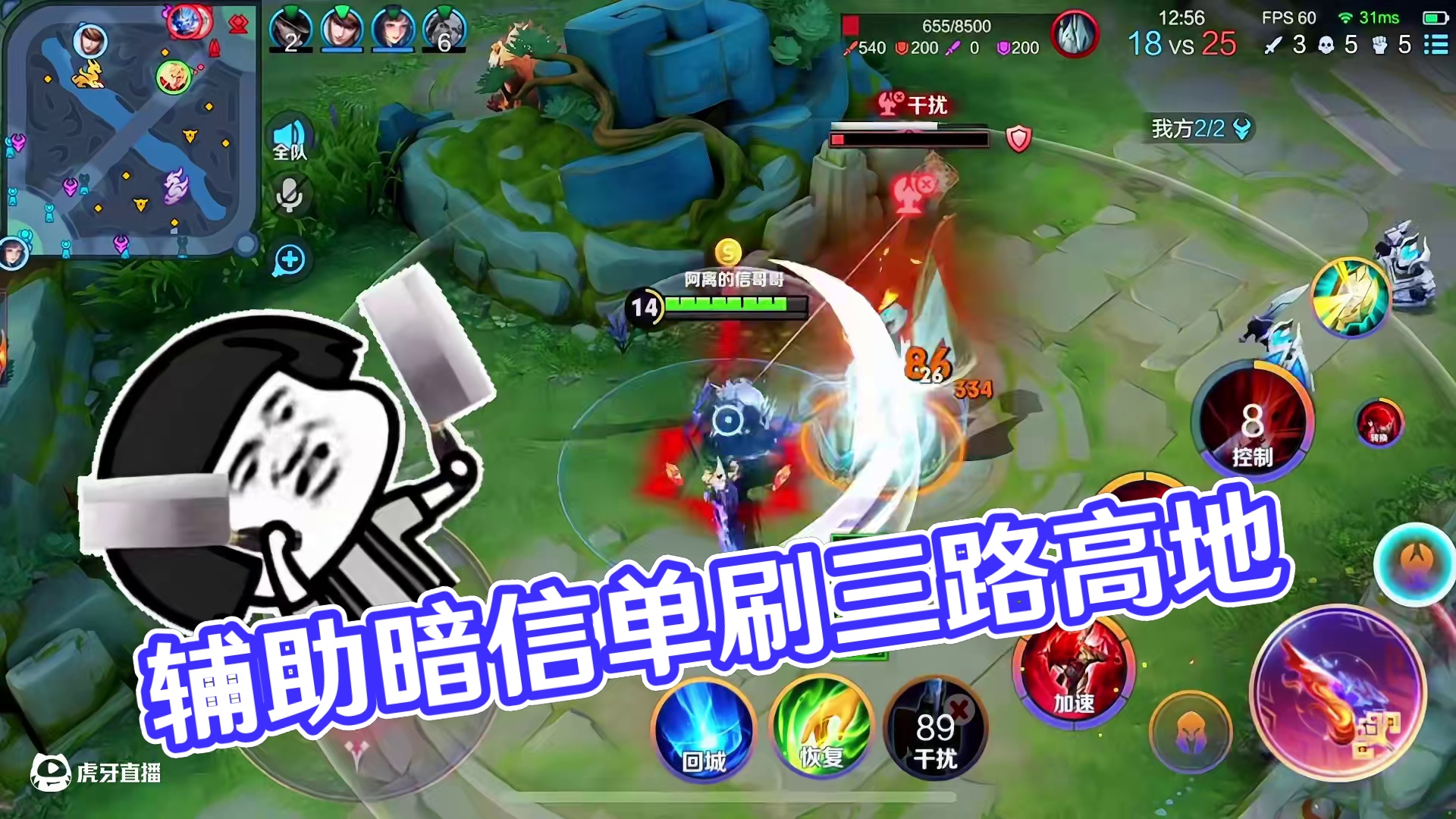 拿暗信打辅助，比王昭君辅助还要强