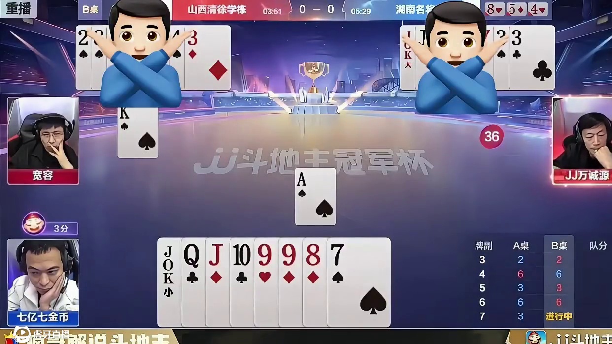 七亿七金币封神局：第一视角看透对手