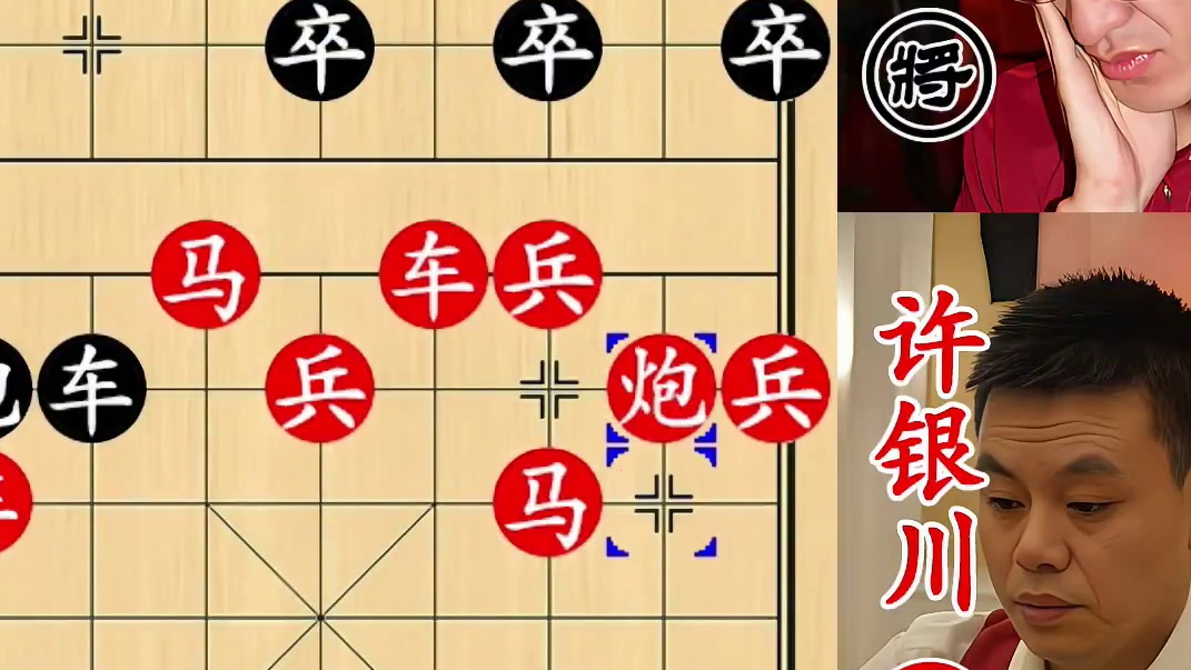 许银川小兵过河天下大乱！全国第二分身乏术，车马受困老将无助！