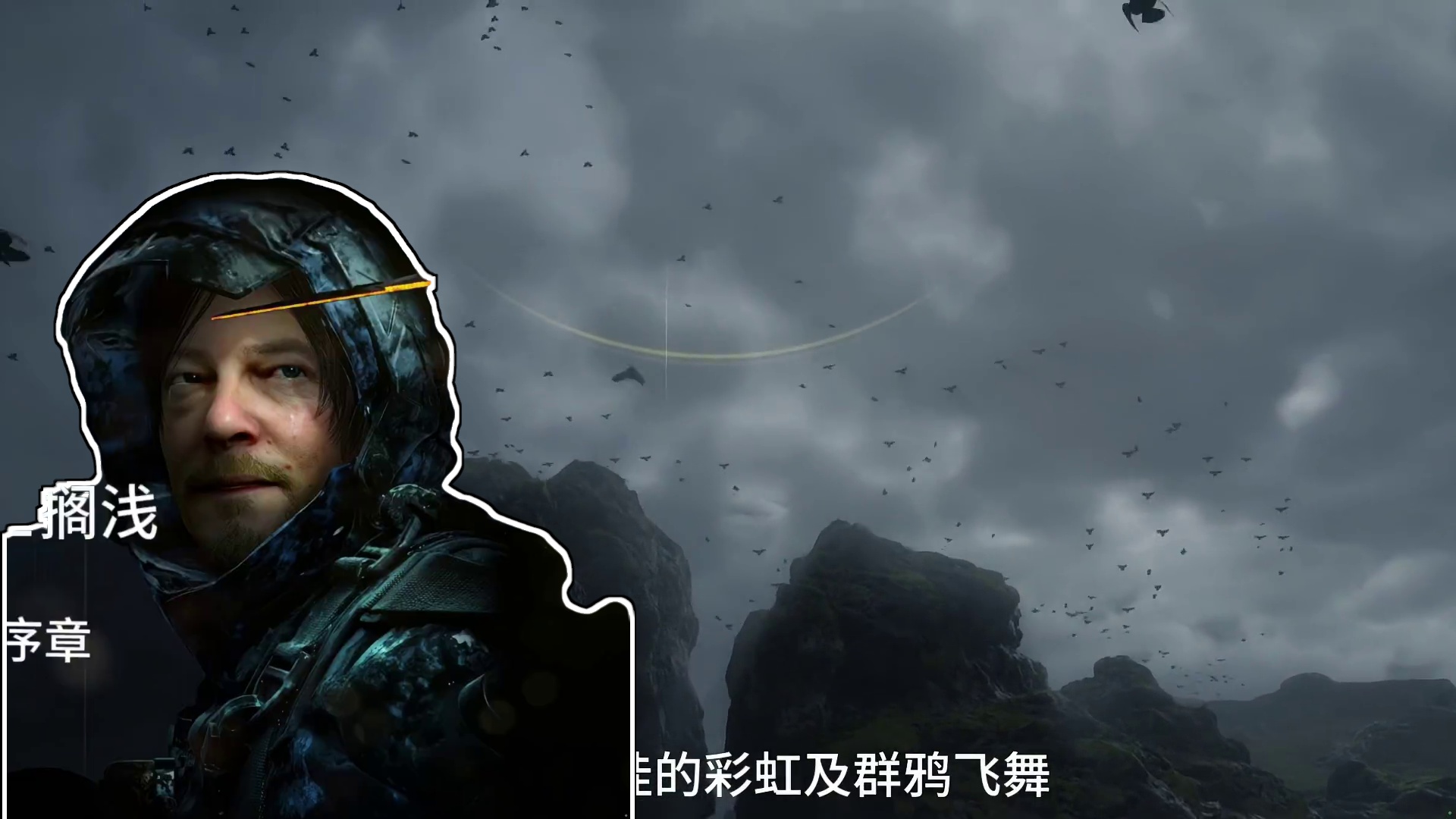 冥滩快递员上线一起探索吧