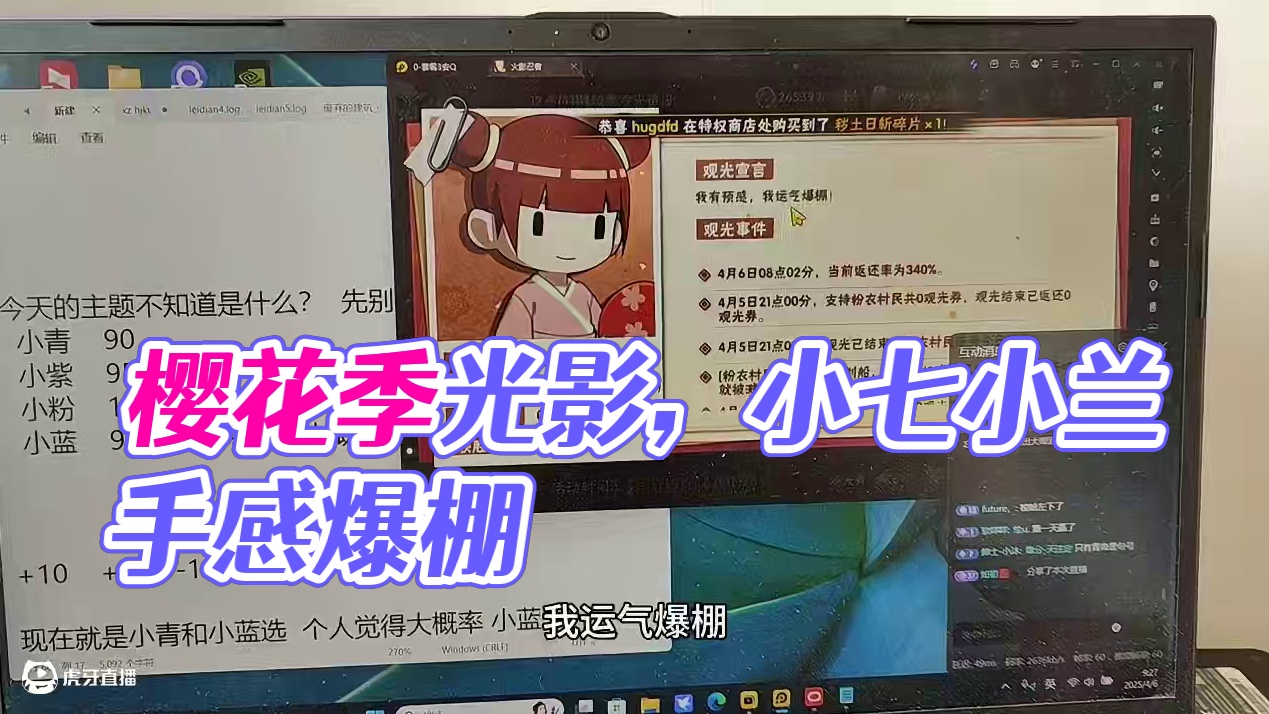 #火影忍者手游 #火影手游大民 #樱花季观光 #樱花季观光第五天 火影忍者手游，4月6日，樱花季观光