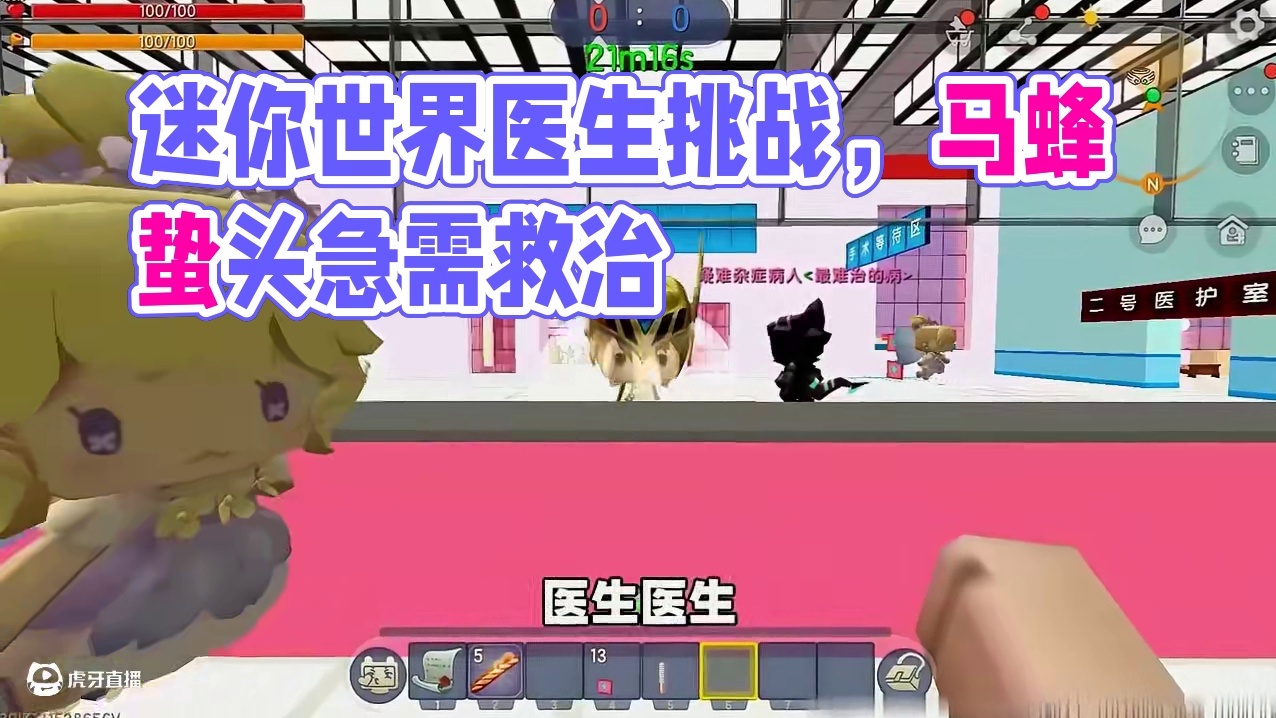 #抖在迷你绽放 #迷你世界游戏解说 #迷你世界  #申请加入美食村 #迷你超好玩