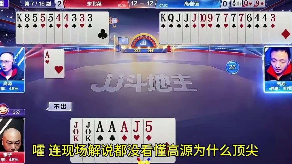 上家高源确实硬