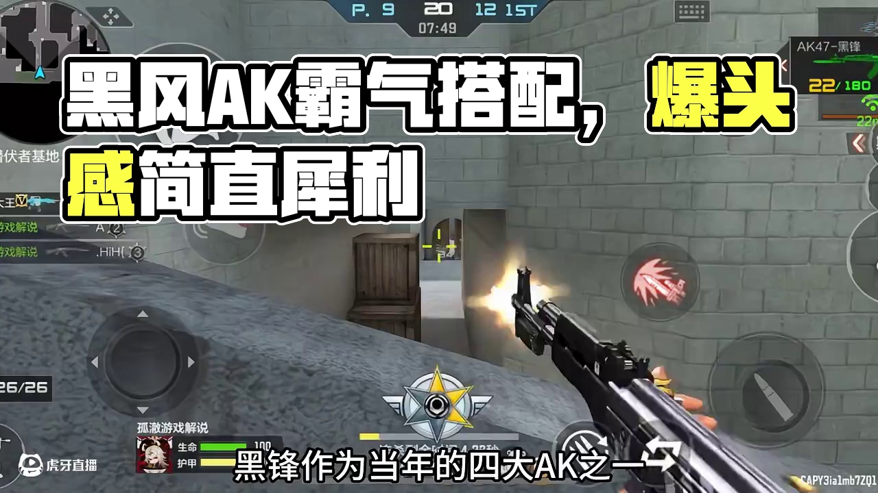 四大平民AK之一黑锋#cf手游 #cf手游葫芦娃返场 #cf手游虹儿登场