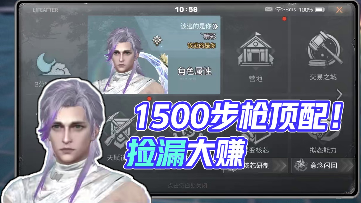 1500捡漏等级步枪！你说赚了亏了？ #明日之后 #明日之后第七季 #游戏日常