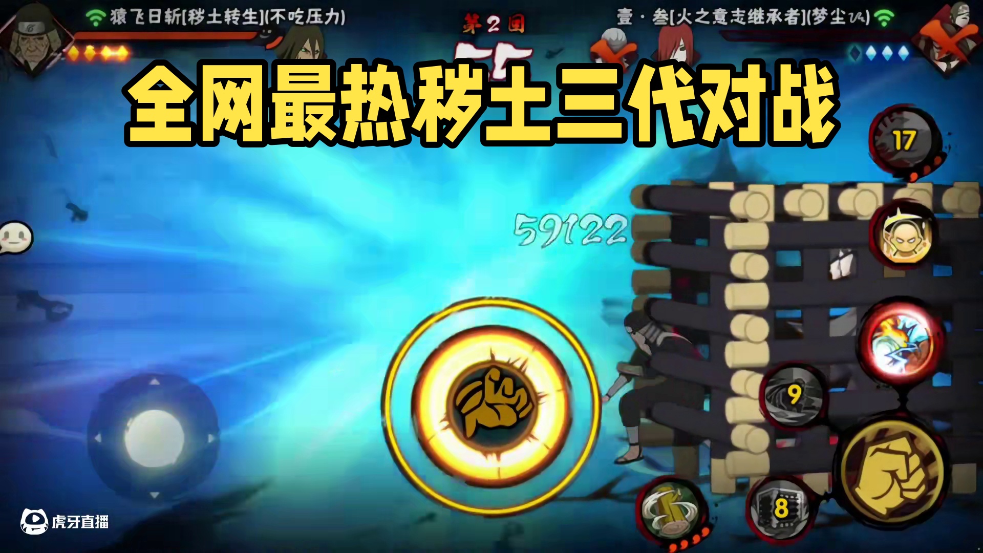 全网最饿的角都#火影忍者手游 #秽土三代