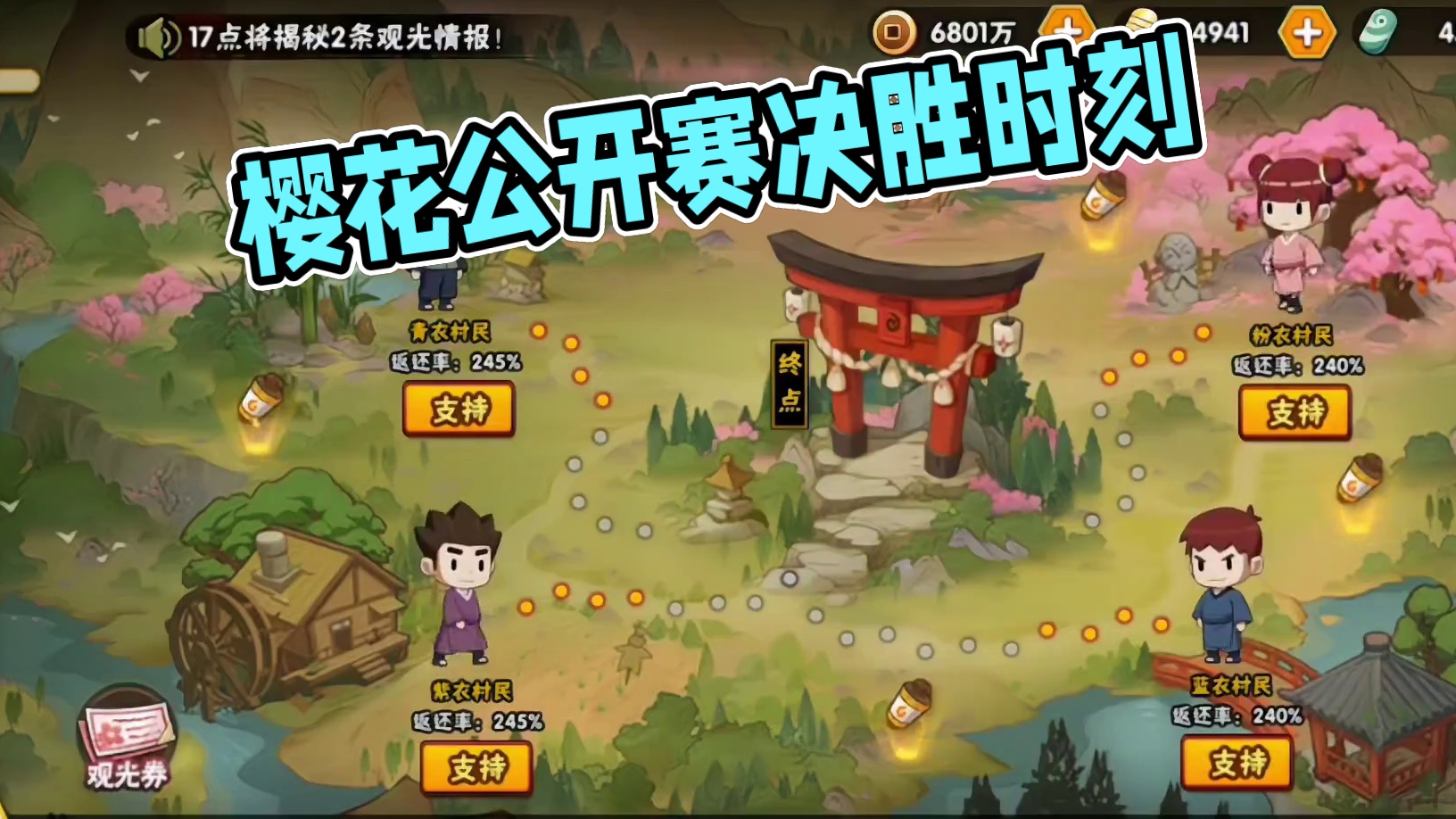 4.6号樱花观光今天翻车几率大【预测青衣冠军】推荐下午5点投！蓝衣已经出局n#火影忍者手游  #火影