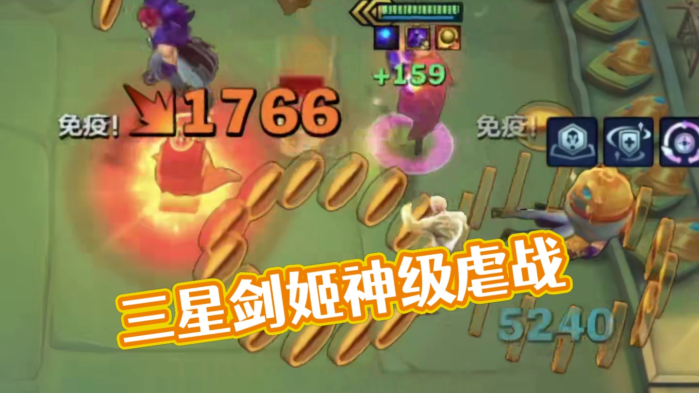 这就是三星剑姬…#云顶之弈 #金铲铲之战