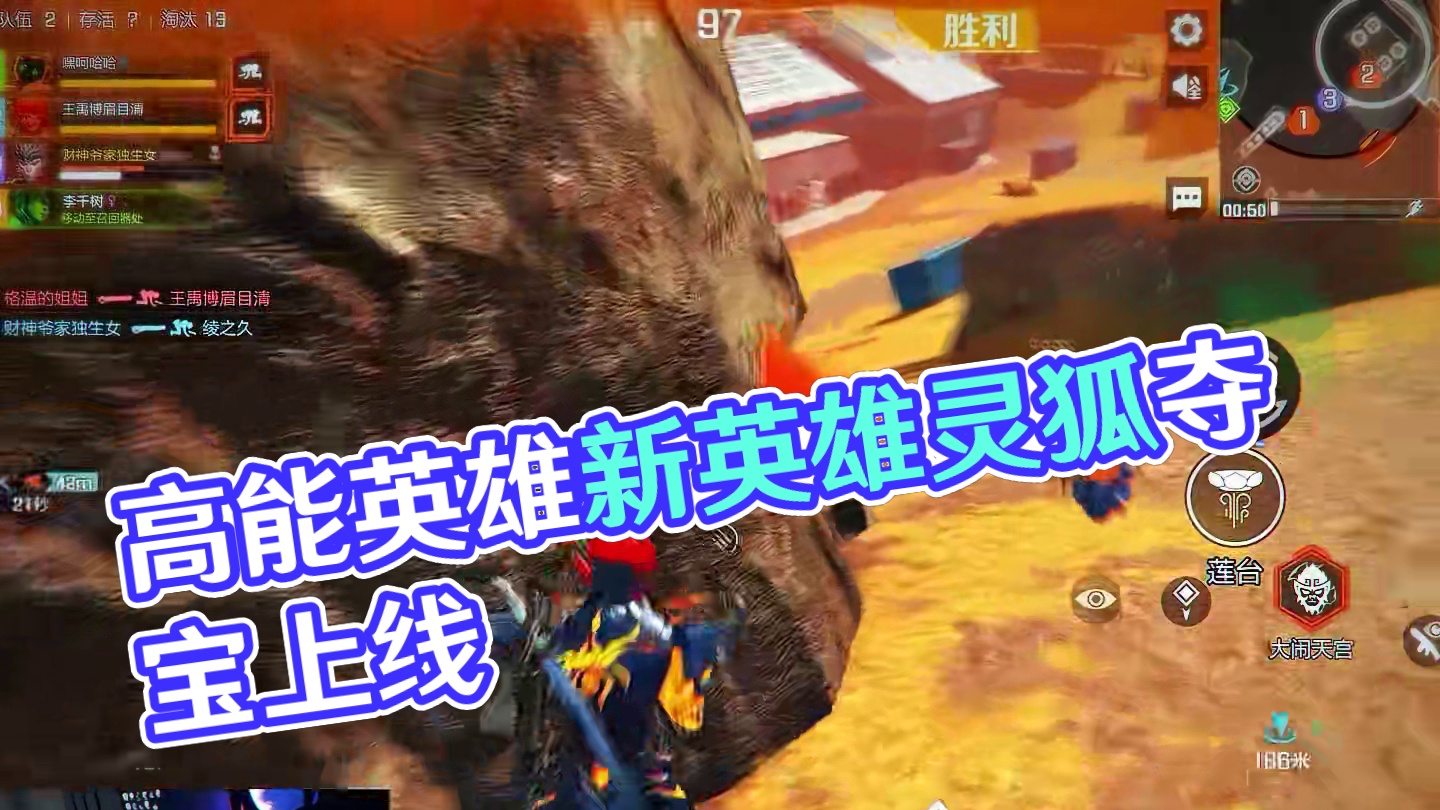 非平行不可的一穿四 #高能英雄 #高能英雄风暴突袭 #高能英雄新英雄灵狐来了 #高能英雄夺宝玩法上线