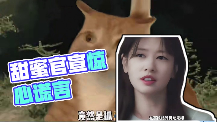 这么甜的旋律竟然讲述的竟然是这么件事？