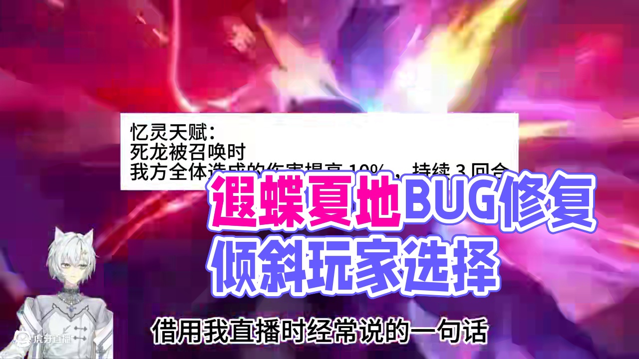 遐蝶又有小改动？ #二次元 #游戏日常 #手机游戏 #崩坏星穹铁道 #崩坏：星穹铁道