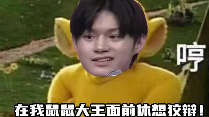 早不開 晚不開 睡著了偷偷開（鼠鼠我感冒早好咯）  #2025KPL春季賽 #長生 #AG超玩會