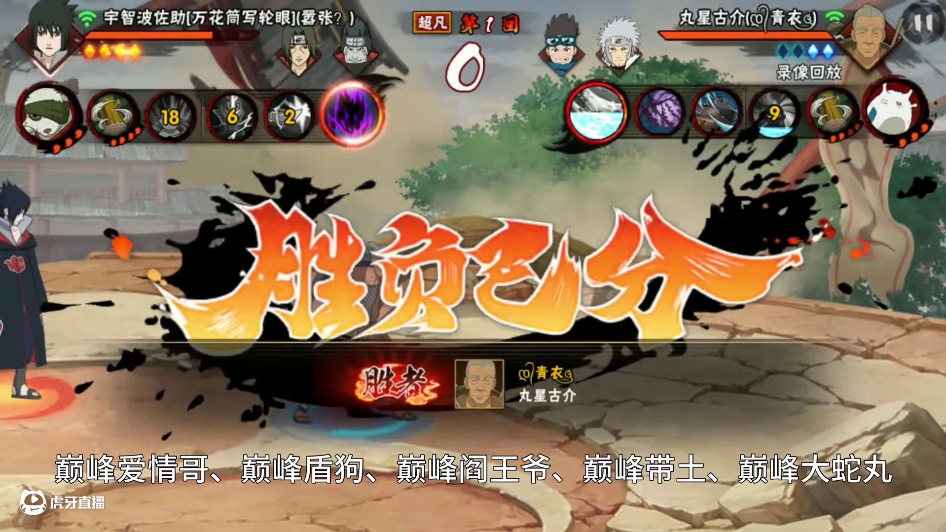 超凡模式挺快乐的，出一个巅峰模式吧 受虐挨揍流背锅老头来了，策划考不考虑出个巅峰模式啊#火影忍者手游