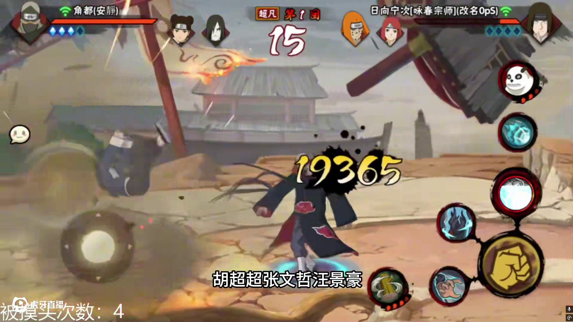 #火影忍者手游 全明星来咯