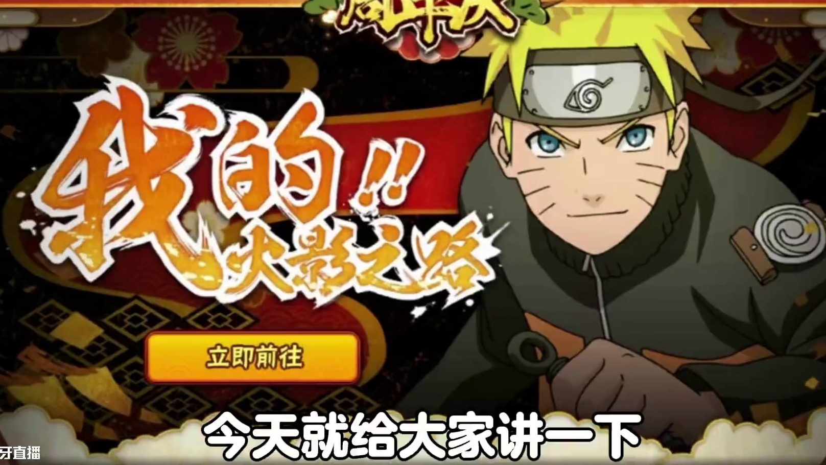 火影周年庆来袭，白嫖高招忍者整卡以及大量金币#火影周年庆 #火影忍者手游