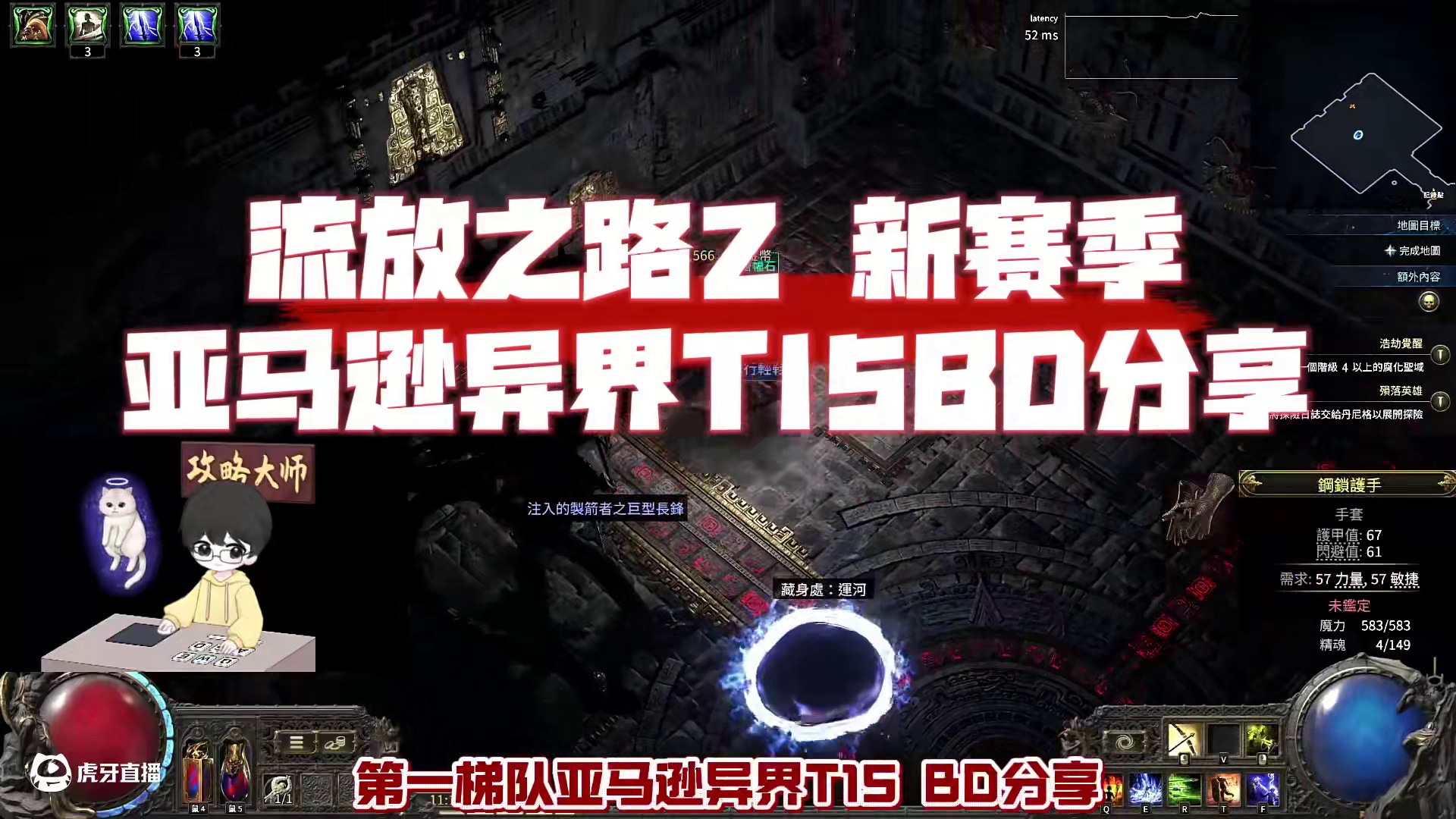 流放2新赛季世界前三进异界？第一梯队亚马逊异界T15BD分享 #流放之路2 #流放之路 #steam
