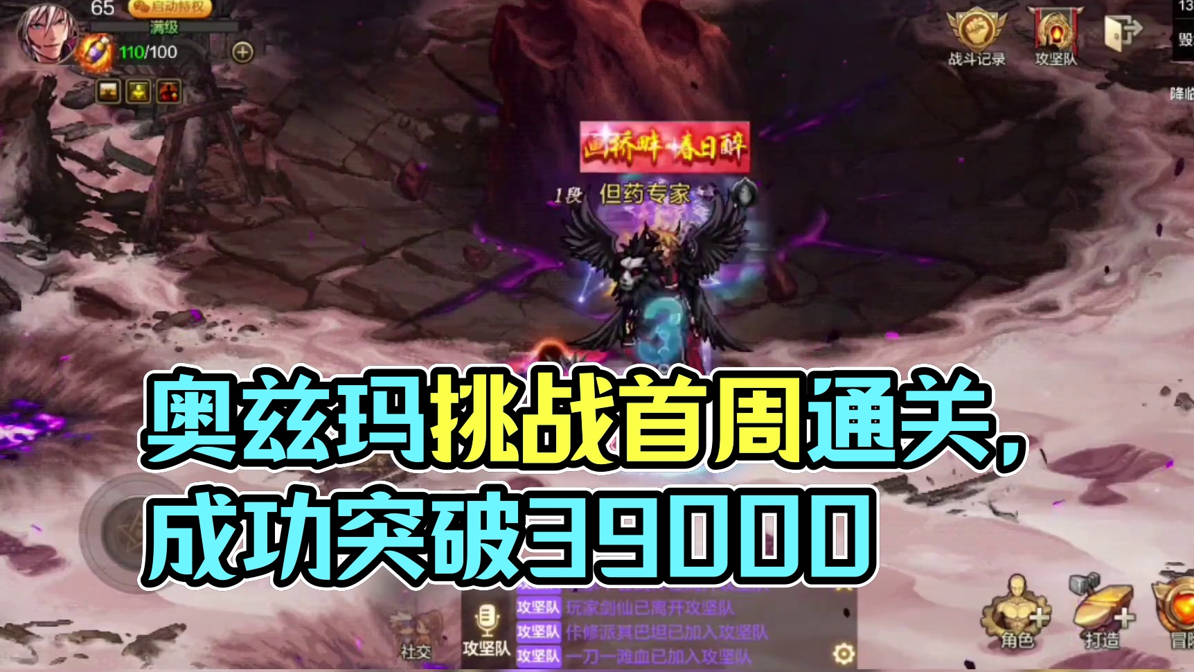 困难奥兹玛
挑战模式抢先看
首周通关
抗魔预计39000   #dnf手游全新深渊   #dnf手游