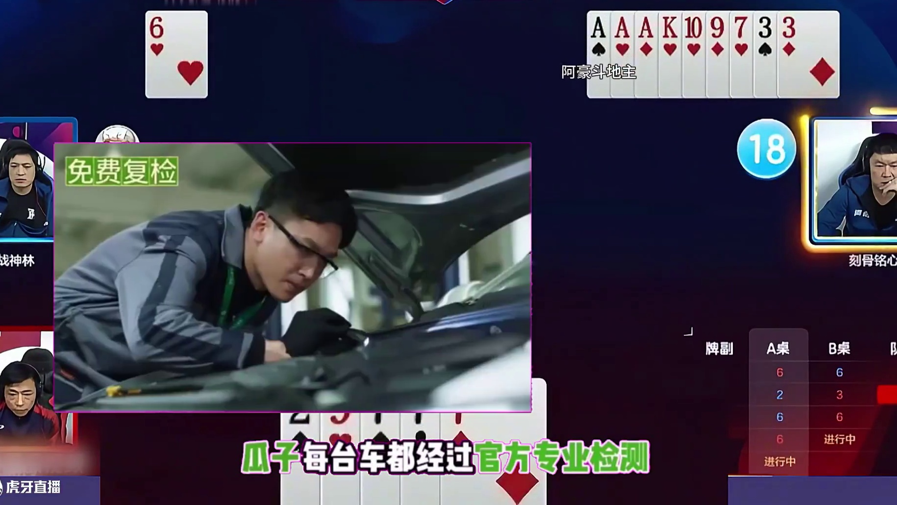 #瓜子二手车 #jj斗地主 #斗地主残局 #斗地主的百种姿势 #是时候展现真正的技术了