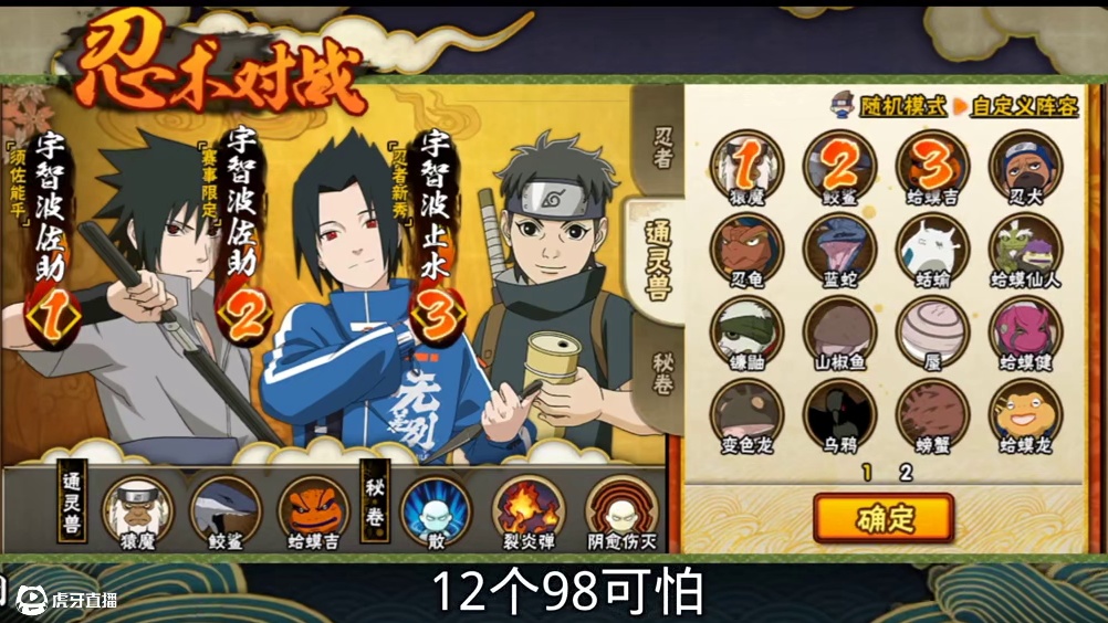 玩了几年火影排位赛都不打，号主也是真能忍 #火影忍者 #细节操作 #火影忍者手游决斗技巧 