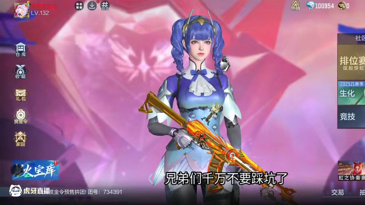 S1赏金令4点注意事项千万不要踩坑！赏金令商城这5把神器最值得搞！仅剩5天升45级/18赏金币！  