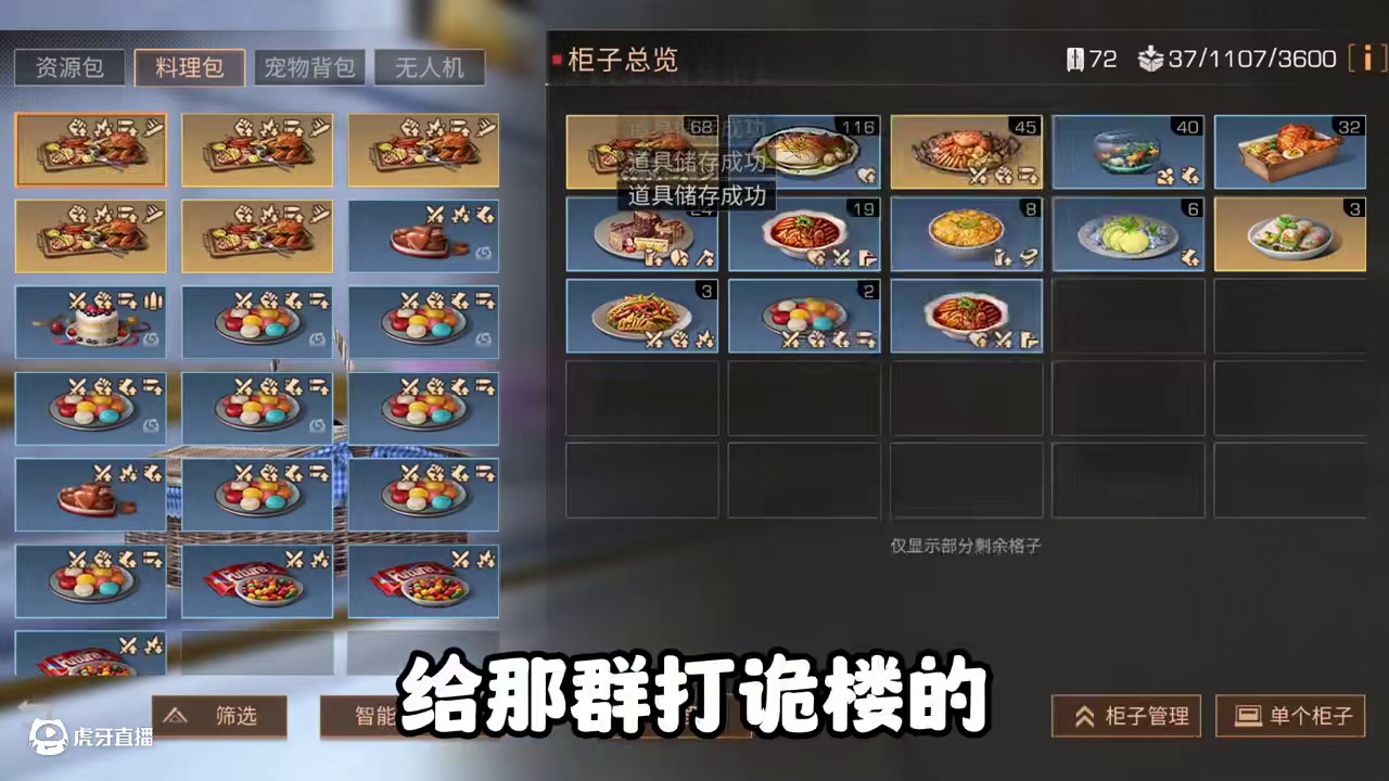 明日的食物料理都吃多了没 #明日之后 #游戏日常