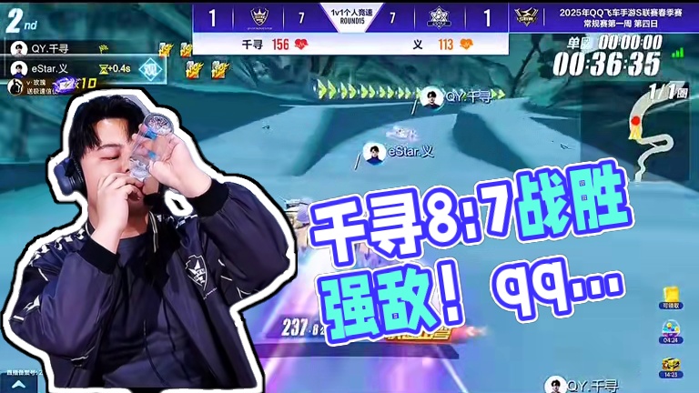 千寻8:7战胜强敌！