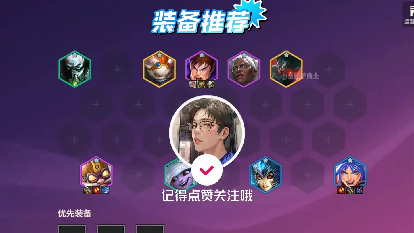 《外交炮手飞机》赛季末最新研究阵容，全员冷门阵容成型必吃鸡！ 金铲铲最新上分阵容推荐，云顶最强阵容排